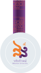 เหรียญ 33 ปี มหาวิทยาลัยวลัยลักษณ์